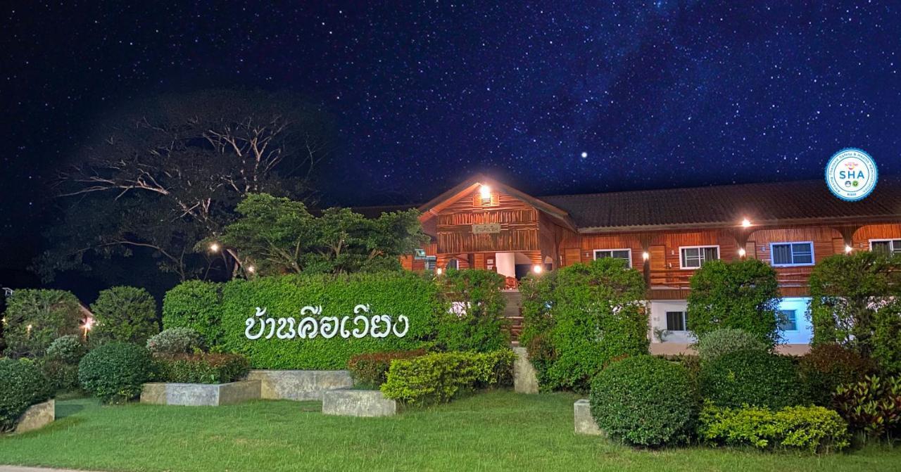 מאה סאריאנג Baan Khue Wieng Resort מראה חיצוני תמונה